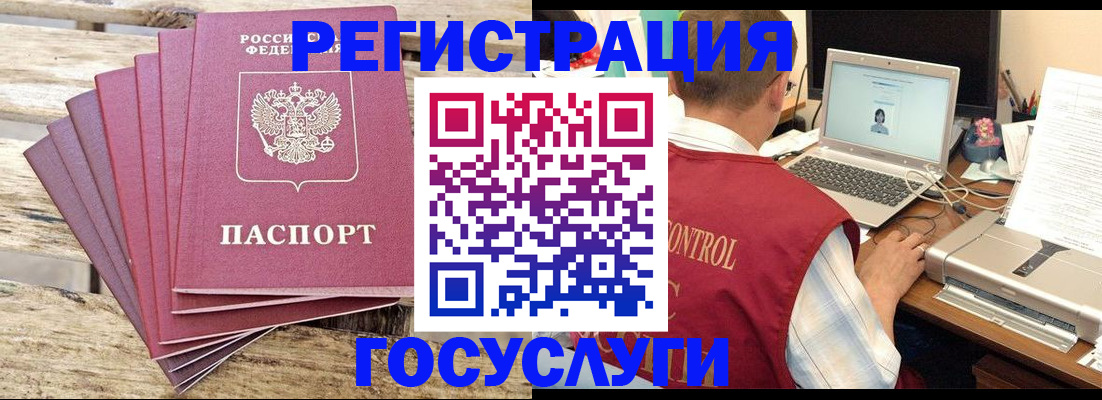 прописка паспорт в Талице